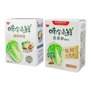 进口味全高鲜500gX2台湾进口全素味精增鲜调料品家用蔬菜味精味素