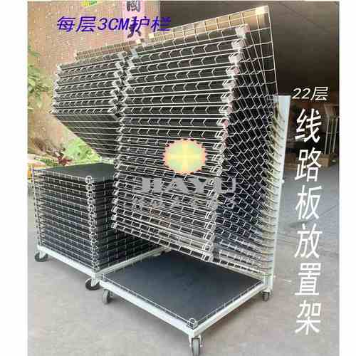 PCB放置千层架  多层物料架移动物品架 半成品物料架厂家直销