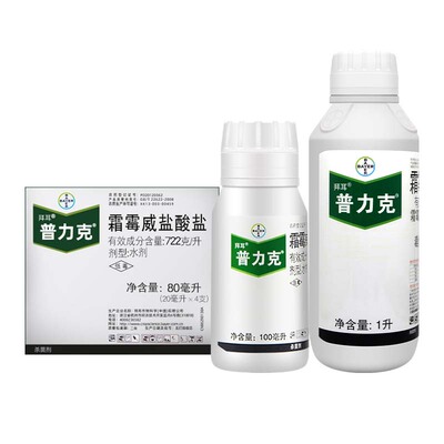 猝倒病农药杀菌剂霜霉威盐酸盐