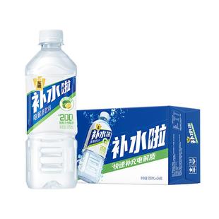东鹏补水啦电解质水西柚运动饮品饮料整箱555ml*24瓶健身补充水分