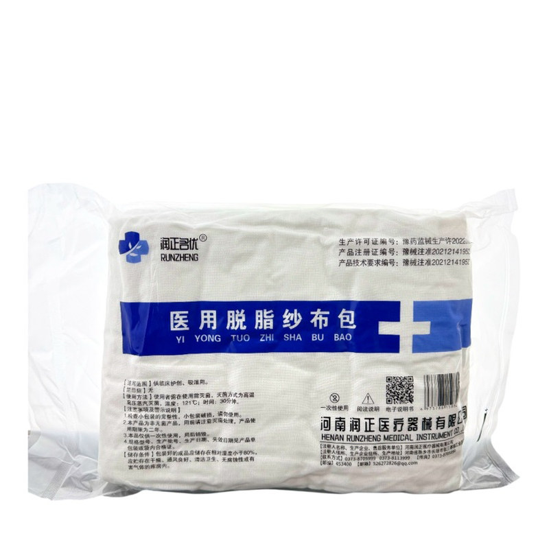 高密度8米长加宽1.27整张非无菌医用脱脂纯棉大张纱布块伤口敷料