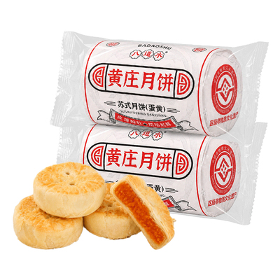 石家庄黄庄月饼正宗手工蛋黄酥饼