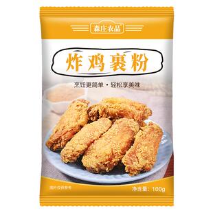 炸鸡裹粉家用油炸香酥脆炸粉香蕉森庄农品鸡排腿翅虾专用粉面包糠