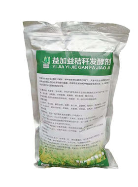 草料干玉米桔梗乳酸菌粉发酵剂