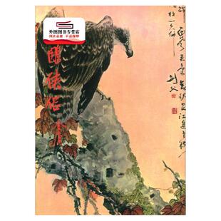 预售【外图港版】神雕侠侣（全四册）（原作平装版） / 金庸 明河社出版有限公司