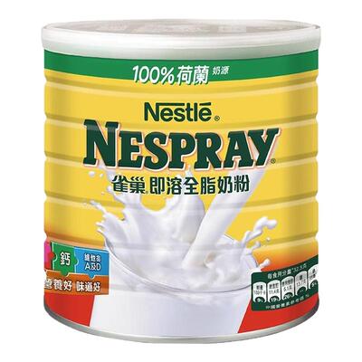 港版高蛋白全脂奶粉Nestle