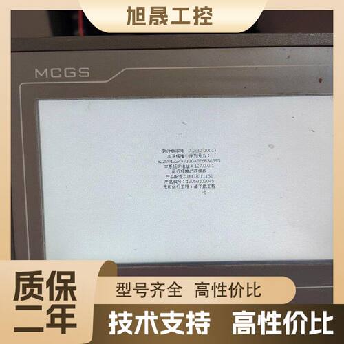 【议价】昆仑通态触摸屏TPC7062KD拆机
