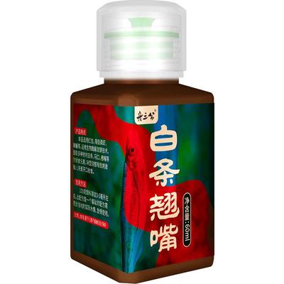 舟三公浓腥翘嘴口红麦穗黄尾鲴