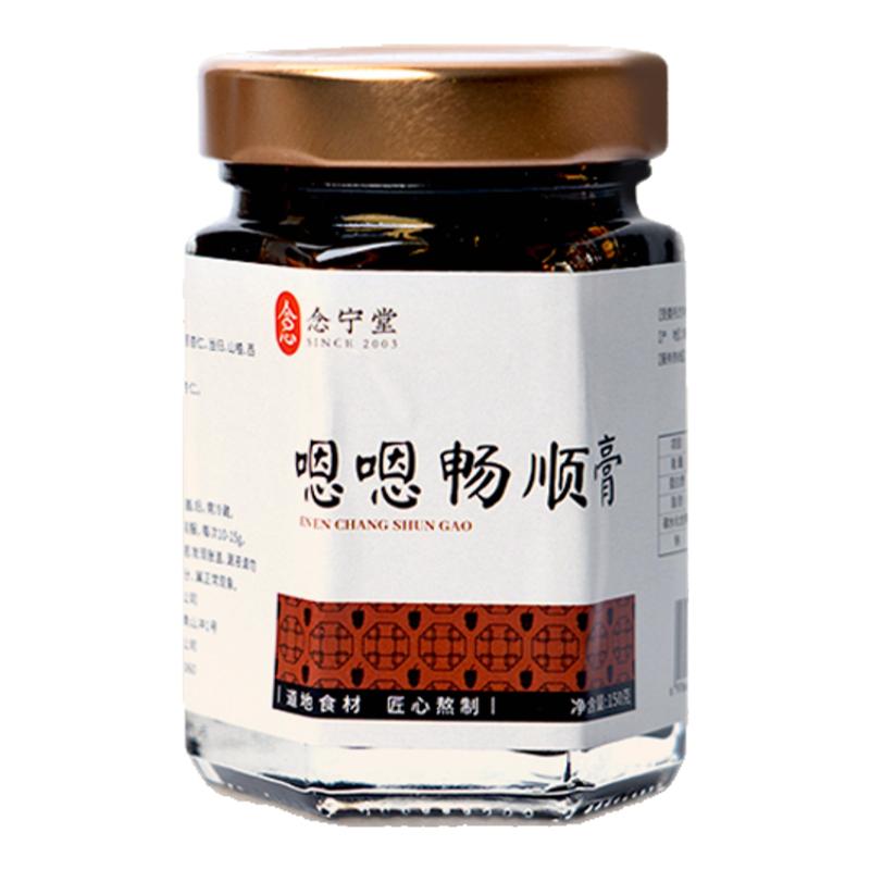 念宁堂正品嗯嗯畅顺膏