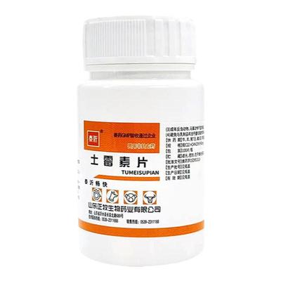 土霉素药片狗狗猫咪土霉素片拉肚子腹泻鸡鸭鹅鱼龟专用肠炎药止泻