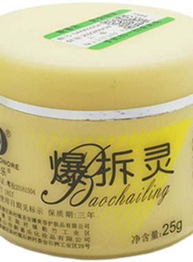 爆拆灵防干裂护手霜防裂膏