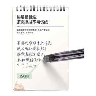 deli可擦中性笔小学生一年级二年级学生专用文具拔帽式男生女生热可擦书写顺滑不伤纸可复写隐形练字笔
