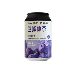 上新口味~Jollee小酌里X漩涡嘴里巨峰冰茶手工调鸡尾酒微醺甜果酒