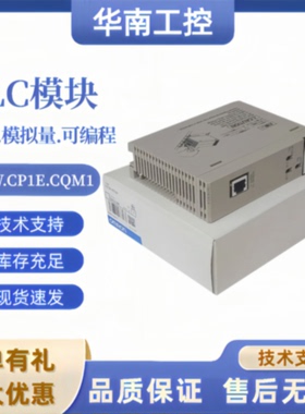 议价全新原装PLC CS1W-ETN01 11 21 FLN01-NI FLN12 22 以太网模