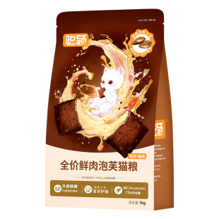 聪颖猫粮泡芙夹心成猫粮无谷鲜肉益生菌全价成猫旗舰店官方正品