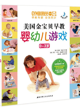 美国金宝贝早教婴幼儿游戏音频升级版 新增扫码80首英文童谣原声 幼教居家亲子陪伴感官启蒙现货 北京科学技术