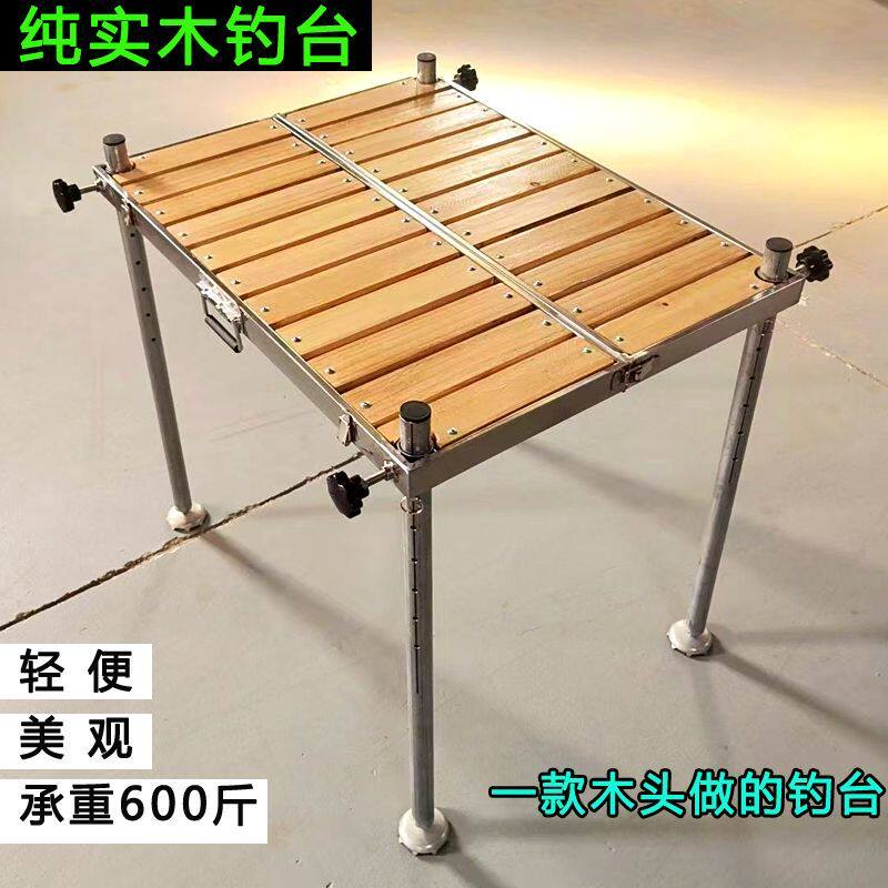 超轻型钓台2026户外新款纯实木垂钓鱼平台防滑稳定便携式可折叠