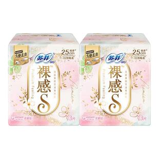 苏菲裸感S卫生巾日用250mm批发官网旗舰夜用290姨妈巾透气超薄店