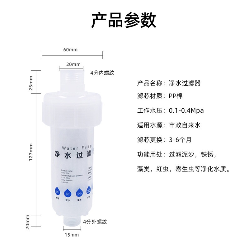 可换滤芯洗衣机前置过滤器家用沐浴洒净水器花电热水器