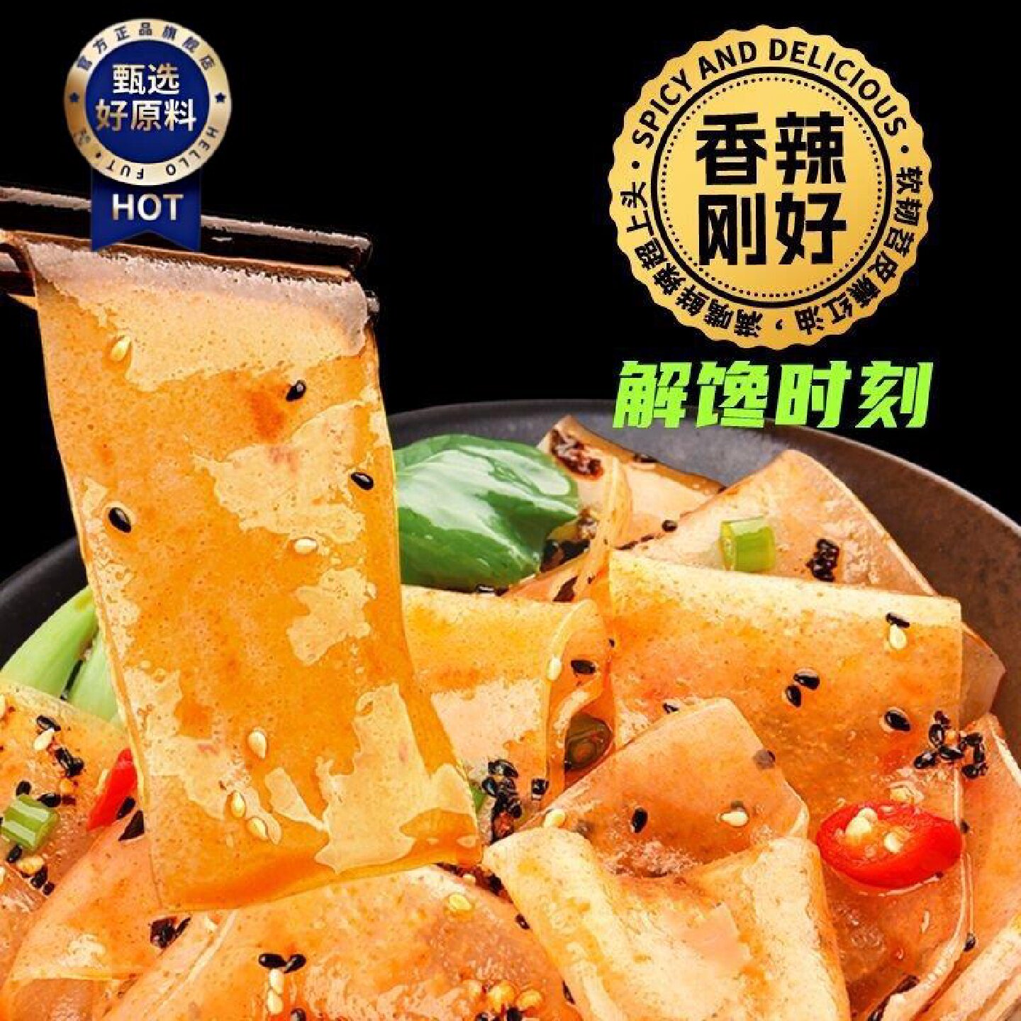 2289人收藏剑蜀红油苕皮面皮干拌四川风味锥形红薯粉条免煮速食懒