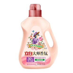 立白大师持久护理香氛柔顺剂护衣防静电去毛球柔软柔顺除菌去静电