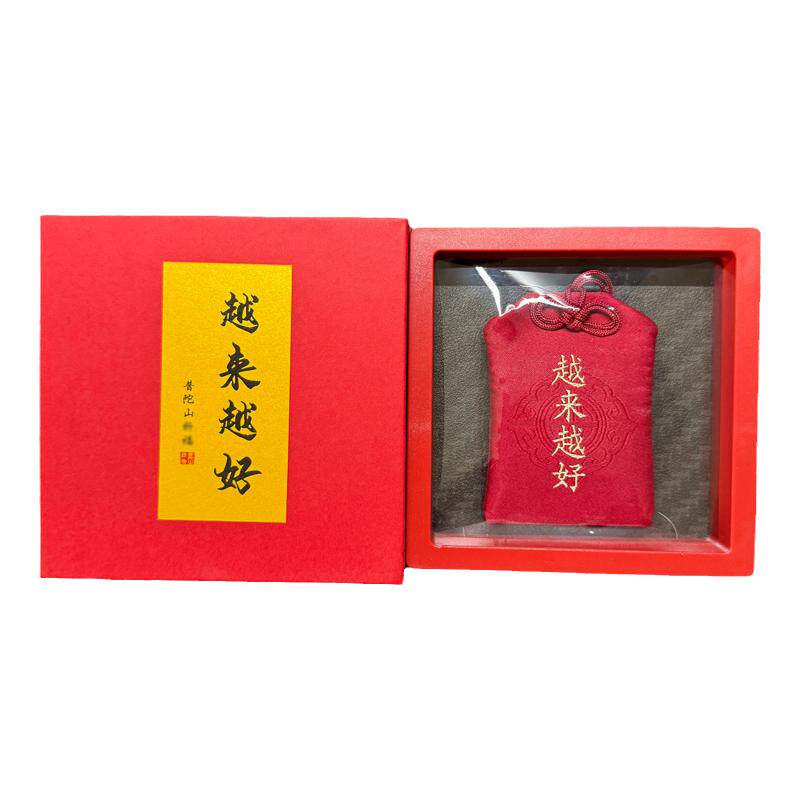 普陀山跑腿代购御守护身符求子送包挂件