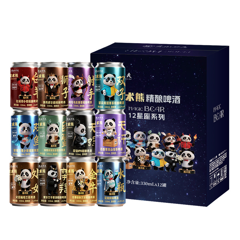 黄山功夫魔术熊12星座精酿啤酒