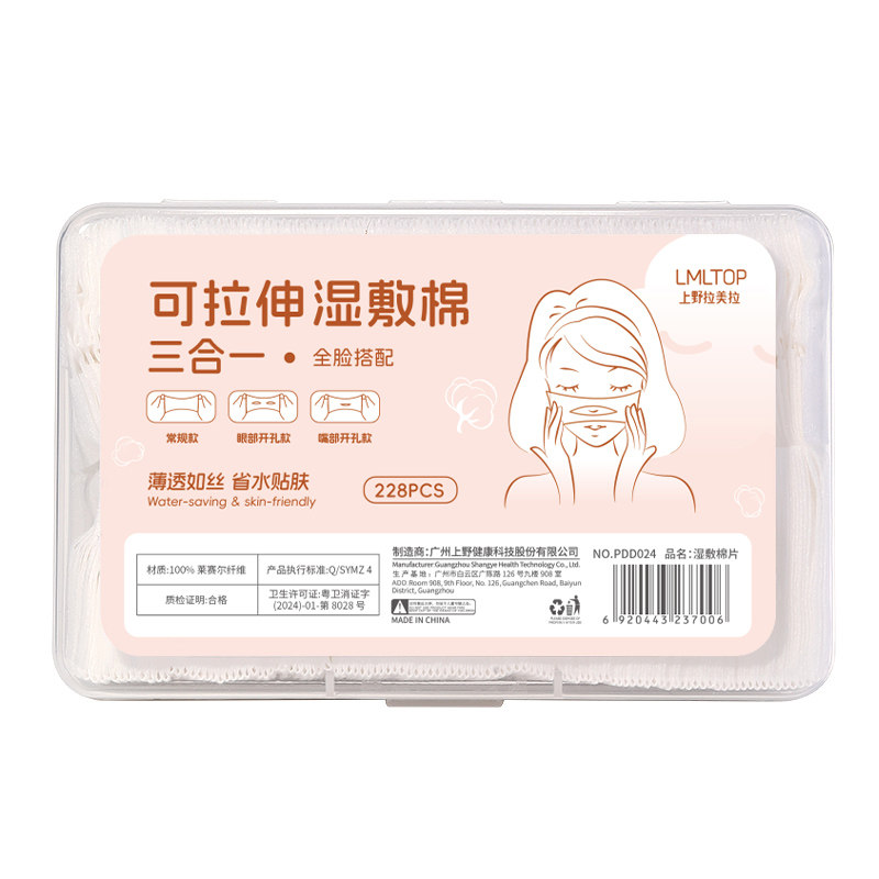 3盒|湿敷棉敷脸专用可拉伸棉片三合一多功能脸部鼻子开口超薄天丝