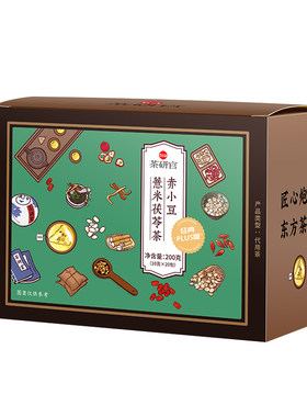 茶研官五指毛桃茯苓茶薏米茶