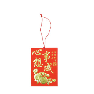 春节挂树红包挂饰挂树封包新年创意红线利是封发财树带绳袋子