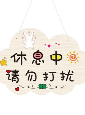 休息中请勿打扰免学习卡通挂牌
