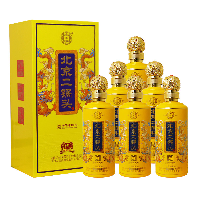 永丰牌北京二锅头优级帝王黄礼盒装送礼清香型白酒北京二锅头