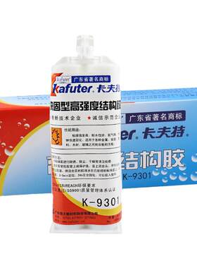 卡夫特高强度丙烯酸酯AB胶
