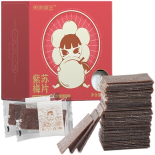 東家臻造 紫苏梅片无核独立小包装 青梅果脯紫苏蜜饯孕妇零食酸味