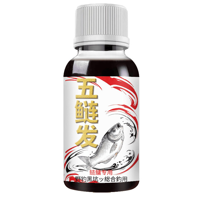 五鲢发野钓鱼小药水鲫鲤草罗非鲢鳙诱食鱼饵料窝料开口添加剂黑坑
