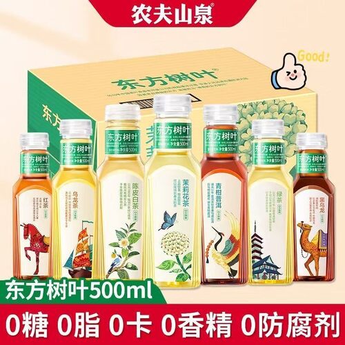 开盖有奖东方树叶0糖0脂0卡茶饮料500ml*15瓶无原箱