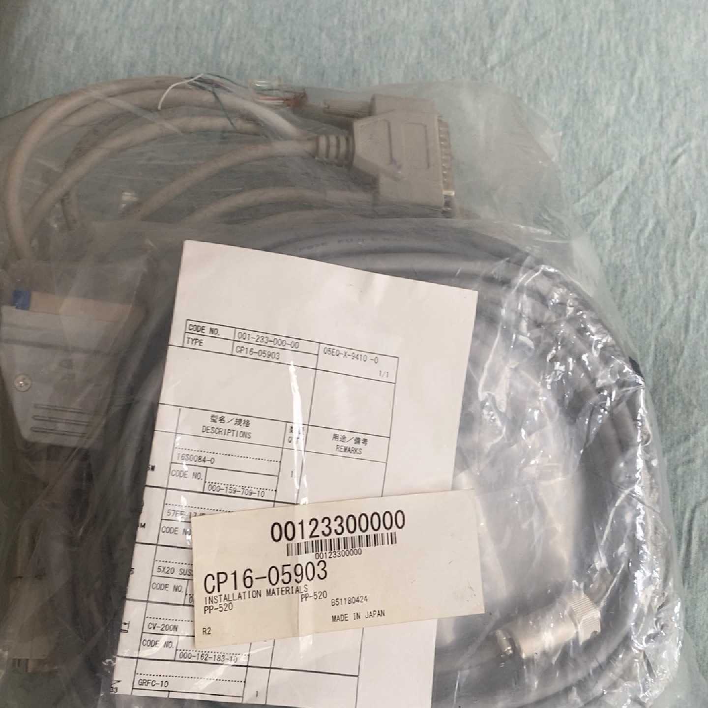 PP520电源线，并口线25四根
