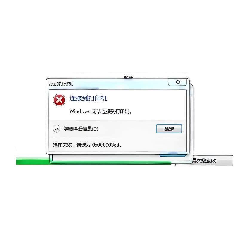 远程修复共享打印机 多台电脑共享打印机