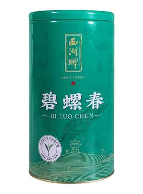 西湖牌特级碧螺春250g罐装