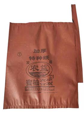 柚子套袋专用袋加厚双层三层柚子套袋水果套袋农用包装整大袋发货
