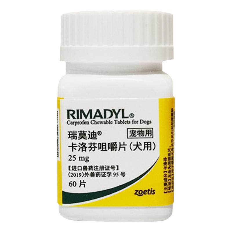 瑞莫迪止疼药宠物犬狗狗关节疼痛术后骨折卡洛芬咀嚼片辉瑞100mg