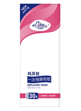 蜜蜡专用纸晾干可重复使用脱毛纸