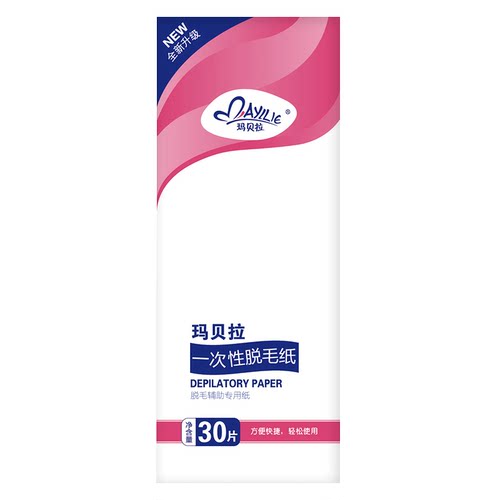 玛贝拉脱毛蜜蜡贴纸脱毛专用纸无纺布【需配合脱毛蜡非单独使用】