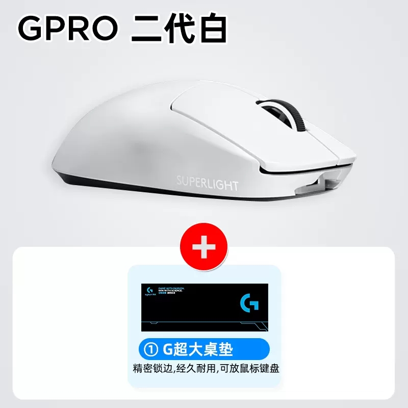 罗技gpw二代无线双模机械电竞游戏鼠标可充电gpro x狗屁王2代GWP