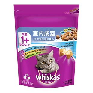 伟嘉猫粮成猫控制毛球营养夹心双拼粮海洋鱼味通用猫咪主粮1.4kg