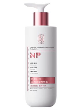 【吸收快】蒂花之秀烟酰胺身体乳