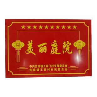 定制门前三包责任牌十星级文明户牌定做铝牌丝印烤漆PVC铭牌腐蚀