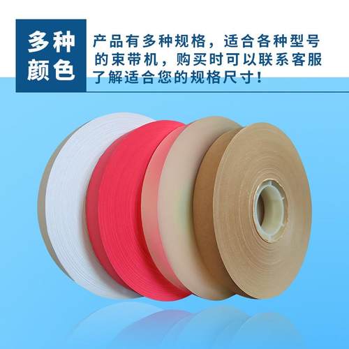 束带机捆扎机牛皮纸带打包带50mm宽opp胶带耗材