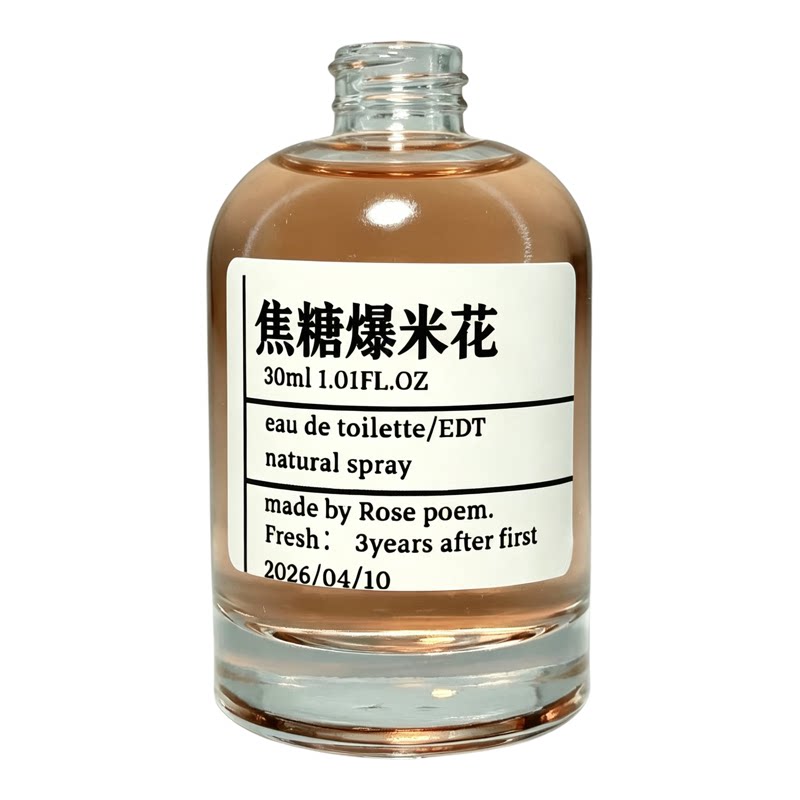 焦糖爆米花香味衣物香薰喷雾