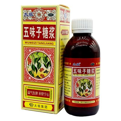 【太极】五味子糖浆180ml*1瓶/盒失眠神经衰弱头晕多梦补肾